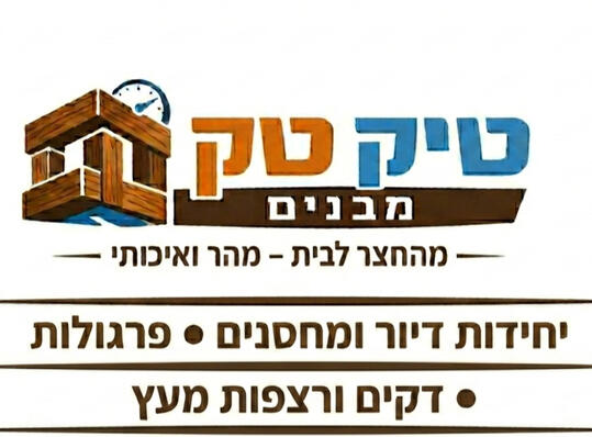 טיק טק מבנים לוגו של טיק טק מבנים